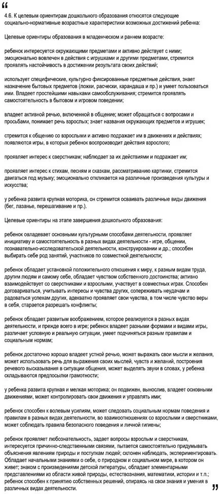 Diagnosztikai kártya az óvodában Diagnosztikai kártya az óvodában