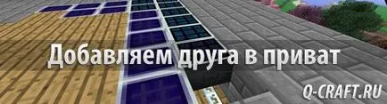 Hogyan adjunk egy barát magánjellegű maykrafte - egyszerű!