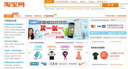 Hogyan rendeljünk Taobao