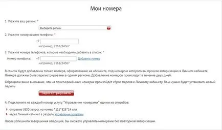 Hogyan adjunk egy másik számot, a személyes szekrény MTS