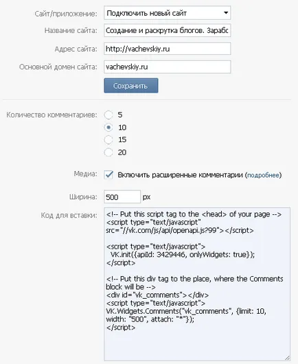 Hogyan adjunk (telepítés) VKontakte widgetet a honlapon
