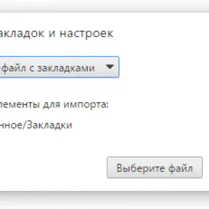 Amint Könyvjelzők importálása opera (opera) google chrome (króm Google)