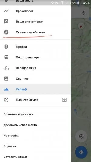 Hogyan kell használni a Google Maps offline módban android