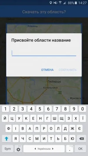 Hogyan kell használni a Google Maps offline módban android