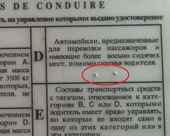 Milyen értékeket kell a címkét a vezető az autó jobb, bal közlekedési rendőrség (mi) Milyen értékeket kell a címkét a vezető az autó jobbra, balra a közlekedési rendőrök