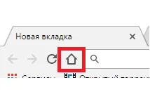 Hogyan változtassuk meg a Start vagy honlap a Google Chrome, Mozilla Firefox, az Internet Explorer és a (otthon) Hogyan változtassuk meg a Start vagy honlap a Google Chrome, Mozilla Firefox, az Internet Explorer és a
