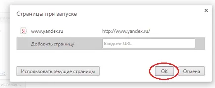 Hogyan módosítható a kezdőoldalt google chrome, konfigurálását szerverek Windows és Linux
