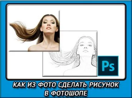 Hogyan készítsünk egy képet egy ceruzarajz Photoshop egy pár percig (do) Hogyan készítsünk egy képet egy ceruzarajz Photoshop egy pár percig