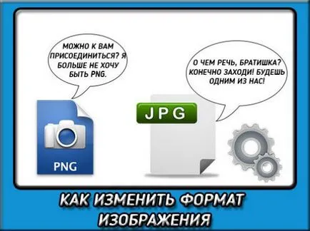 Hogyan változtassuk meg a kép formátum jpg 3 bizonyított módon (módosítás) Hogyan változtassuk meg a kép formátum jpg 3 bevált módon