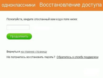 Hogyan változtassuk meg a jelszavát osztálytársa (módosítás) Hogyan változtassuk meg a jelszót, hogy iskolatársai