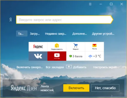 Hogyan változtassuk meg a Start vagy honlap a Google Chrome, Mozilla Firefox, az Internet Explorer és a (változás) Hogyan változtassuk meg a Start vagy honlap a Google Chrome, Mozilla Firefox, az Internet Explorer és a