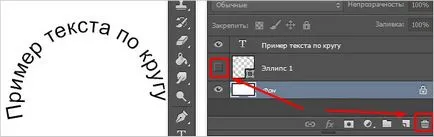 Hogyan írjunk egy félkör szöveget a Photoshop 30 másodperc (mp) Hogyan írjunk egy félkör szöveget a Photoshop 30 másodperc alatt