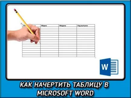 Hogyan kell felhívni a táblázatot a Word különböző módokon