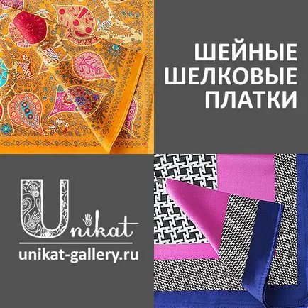 Hogyan divatos viselet és szórakoztató kötni egy sálat - a blog online áruház Unikat