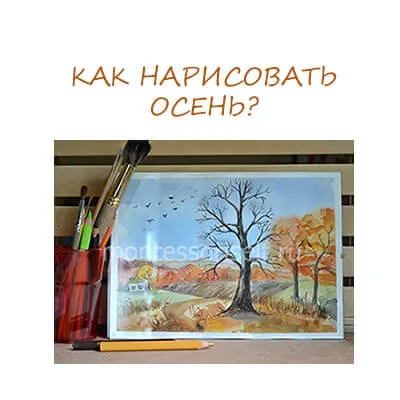 Hogyan kell felhívni ősz