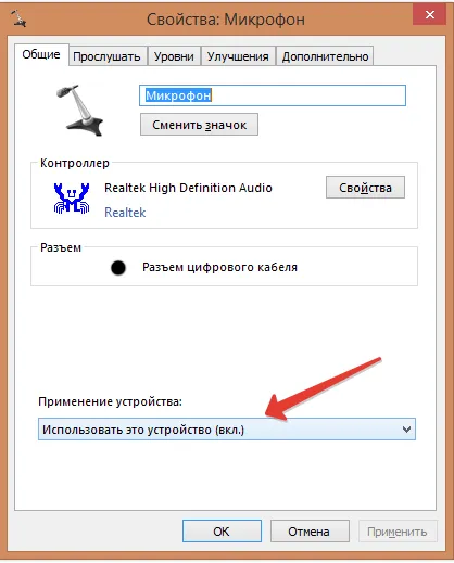 Hogyan hozzunk létre egy mikrofont a chat rulett