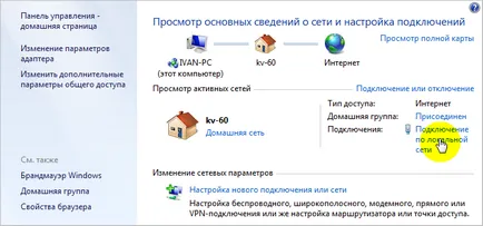 Hogyan hozzunk létre egy helyi hálózaton windows 7