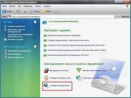 Hogyan hozzunk létre egy Internet kapcsolat, számítógépes ismeretek