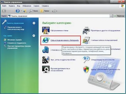 Hogyan hozzunk létre egy Internet kapcsolat, számítógépes ismeretek