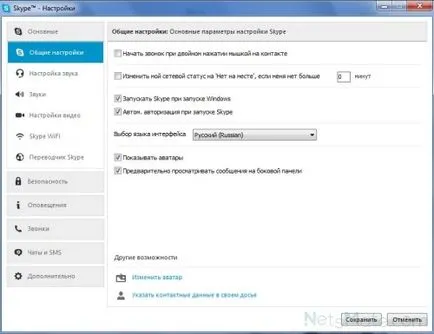 Hogyan hozzunk létre Skype telefon és egy számítógép