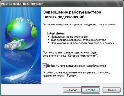 Hogyan hozzunk létre egy Internet kapcsolat, számítógépes ismeretek