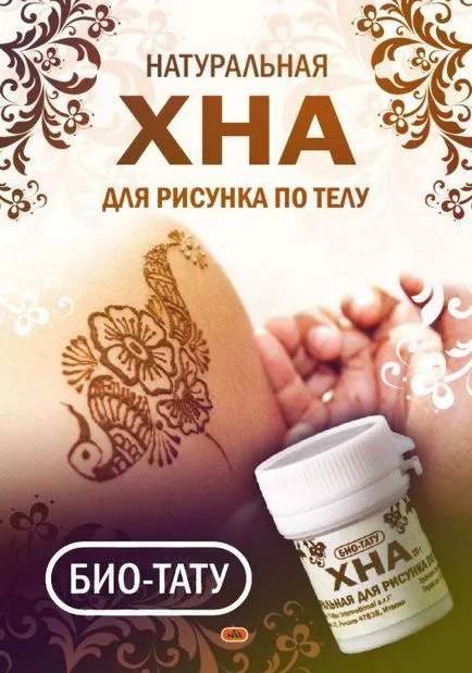 Hogyan lehet megtanulni, hogy ideiglenes tetoválás hennával (henna) Hogyan lehet megtanulni, hogy az ideiglenes henna tetoválás
