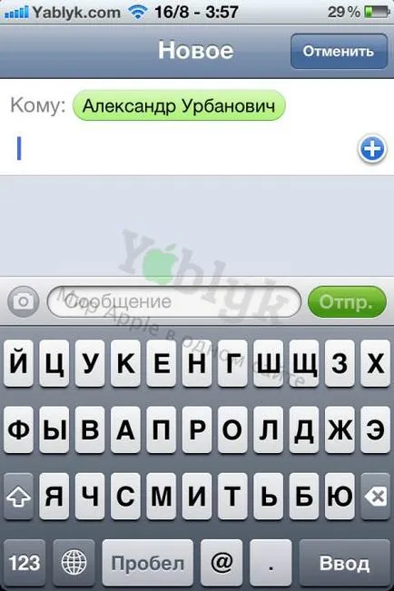 Hogyan kell helyesen konfigurálni iMessage, és hogyan működik, néhány jellemzője az app, iPhone hírek, ipad és