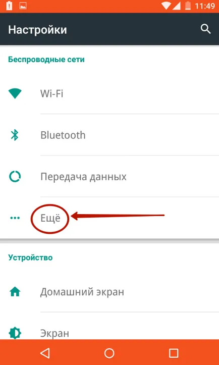Hogyan hozzunk létre interneten a android