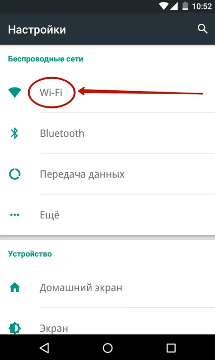 Hogyan hozzunk létre interneten a android