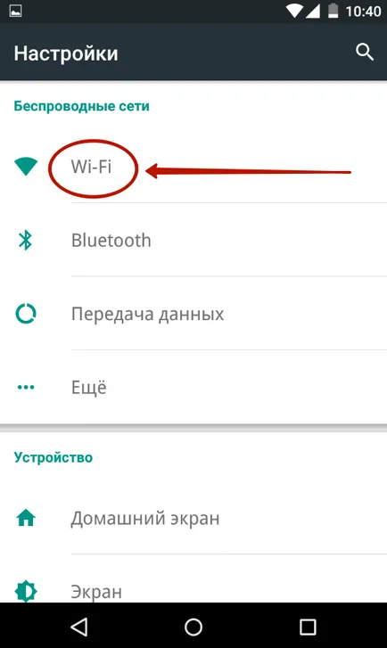 Hogyan hozzunk létre interneten a android