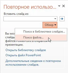 Hogyan lehet egyesíteni több PowerPoint bemutatók
