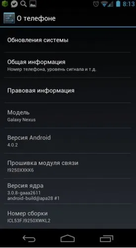 Hogyan lehet frissíteni az android - lépésről lépésre