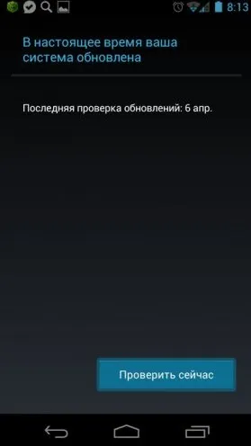 Hogyan lehet frissíteni az android - lépésről lépésre