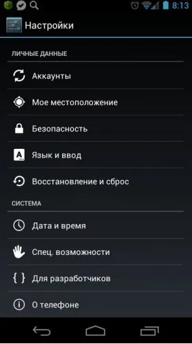 Hogyan lehet frissíteni az android - lépésről lépésre