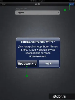 Hogyan kell frissíteni iOS ipad vagy iphone