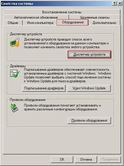 Hogyan frissíteni a meghajtókat a Windows XP (a következő lépés) Hogyan frissíteni a meghajtókat a Windows XP