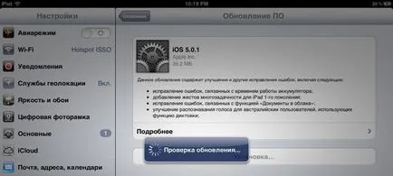 Hogyan lehet frissíteni a ipad