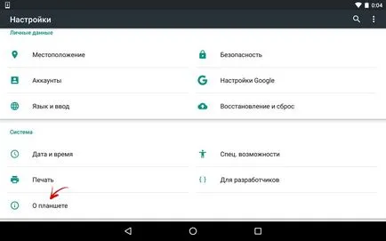Hogyan lehet frissíteni a firmware (verzió android) okostelefon, táblagép