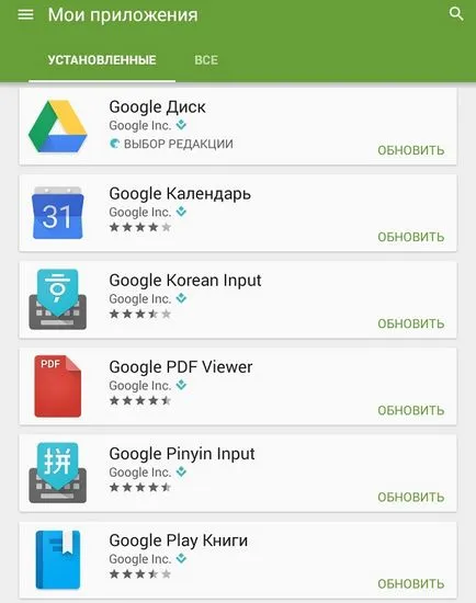 Hogyan lehet frissíteni a Google Play szolgáltatások Androidon