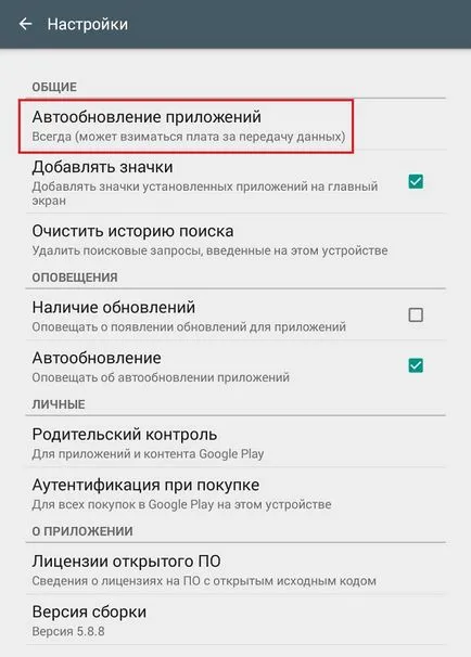 Hogyan lehet frissíteni a Google Play szolgáltatások Androidon