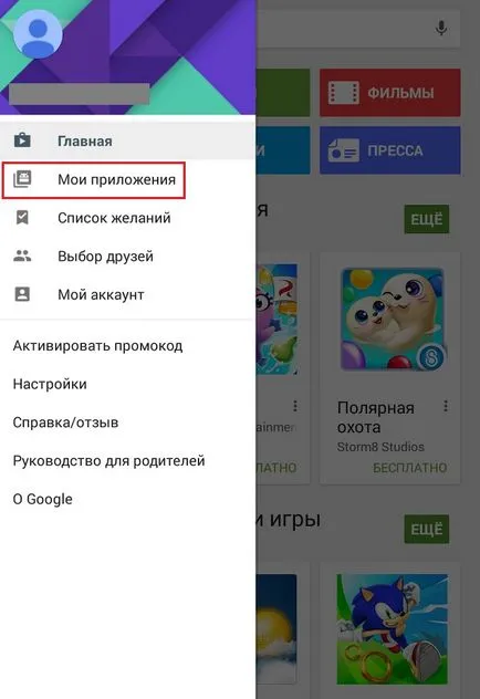 Hogyan lehet frissíteni a Google Play szolgáltatások Androidon