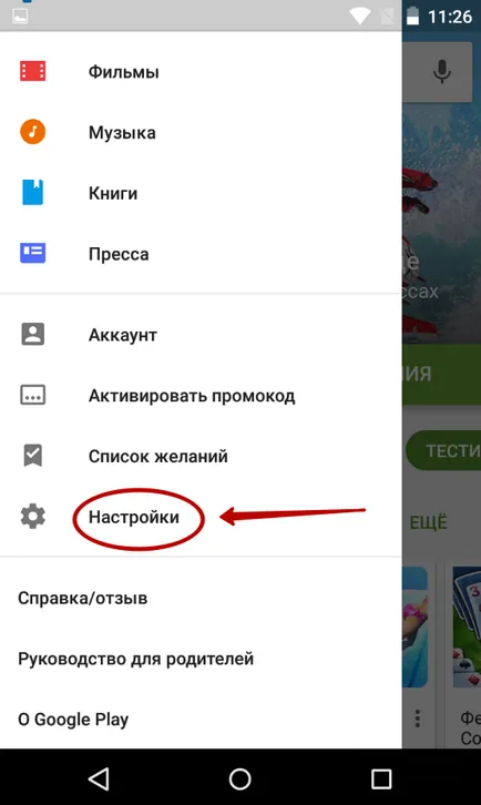 Hogyan lehet frissíteni a játék piacon (google play) android