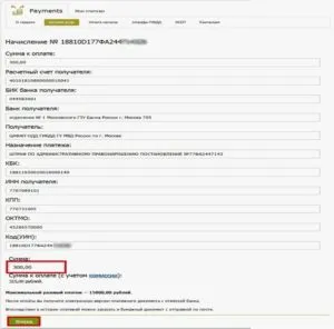 Hogyan lehet fizetni a WebMoney számlát, büntetések, szolgáltatás