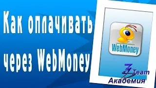 Hogyan lehet fizetni a WebMoney számlát, büntetések, szolgáltatás