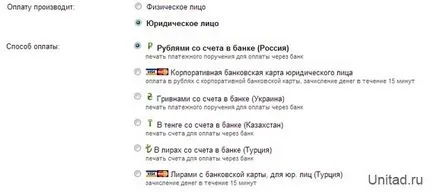 Hogyan kell fizetni Yandex Közvetlen feltöltés révén reklám Yandex