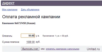 Hogyan kell fizetni Yandex Közvetlen feltöltés révén reklám Yandex