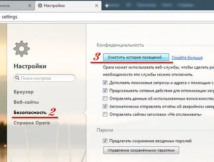 Hogyan lehet törölni a gyorsítótárat a opera ( «Ctrl F12» Browser) Hogyan lehet törölni a gyorsítótárat az Operában