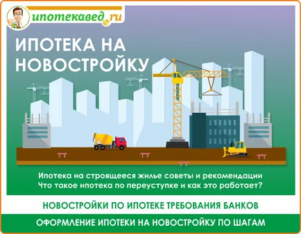 Hogyan gondoskodik a jelzálog egy lakást a Takarékbank 2017-ben