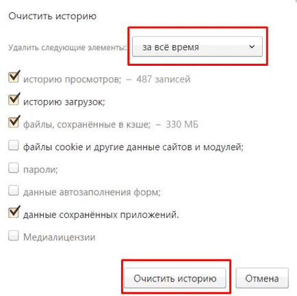 Hogyan lehet törölni a történelem Yandex Browser windose 7 8 10