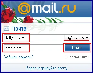 Hogyan küldjön e-mailt, a számítógépes világban